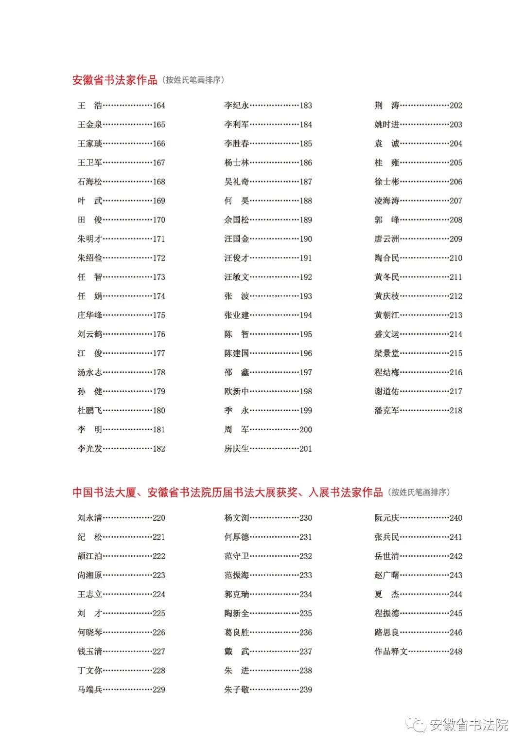 展览预告|歌伟业 颂党恩——庆祝中国共产党成立100周年全国书法名家作品邀请展即将开幕(图6)