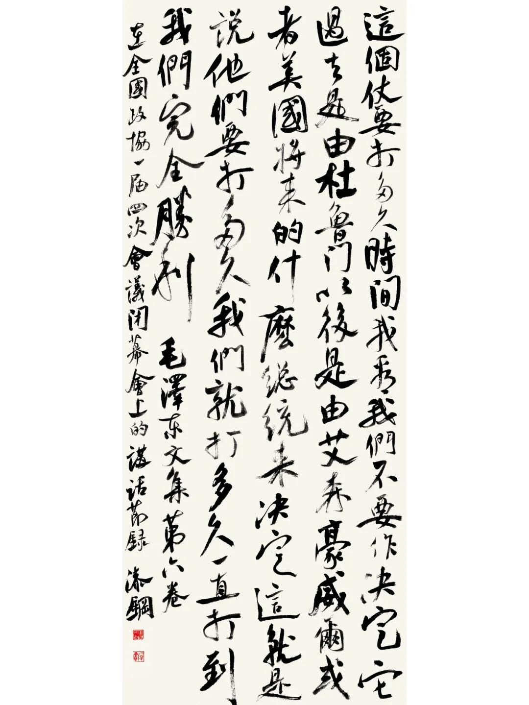 伟业：百年辉煌篇 展品图录（第二辑）(图15)