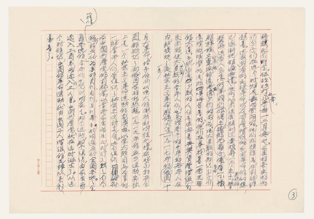 安徽省11位书家入选“伟业——庆祝中国共产党成立100周年书法大展”(图57)