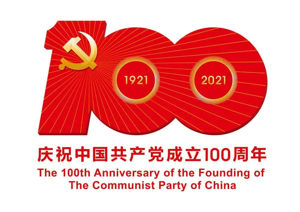 展讯 | 庆祝中国共产党成立100周年 “文艺心向党”安徽省书法美术摄影作品展即将开展(图1)