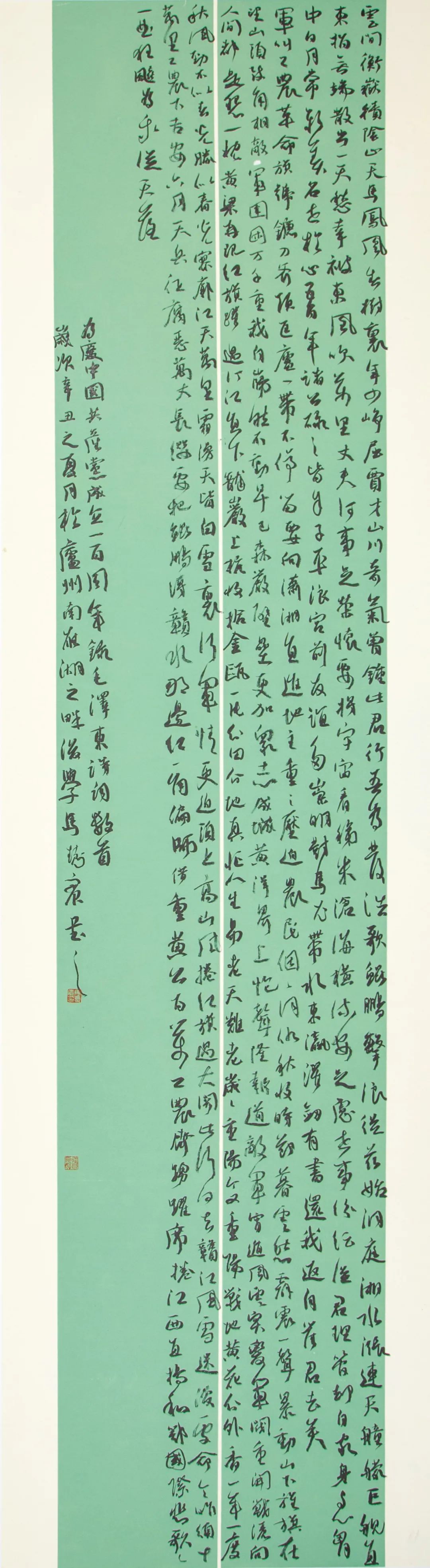 “文艺心向党”——安徽省书法美术摄影作品展 | 书法作品欣赏(一)(图8) 图片