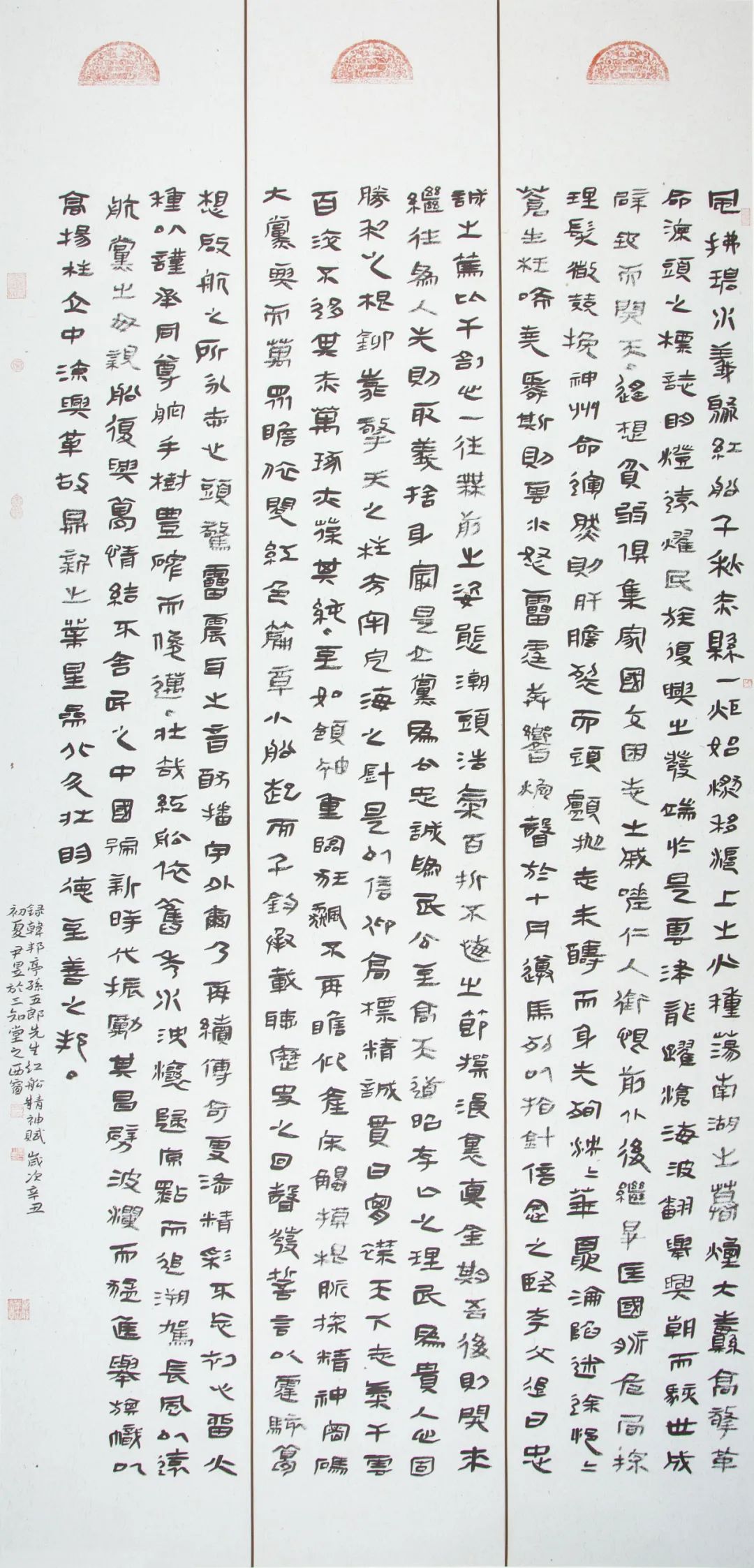 “文艺心向党”——安徽省书法美术摄影作品展 | 书法作品欣赏(一)(图16) 图片