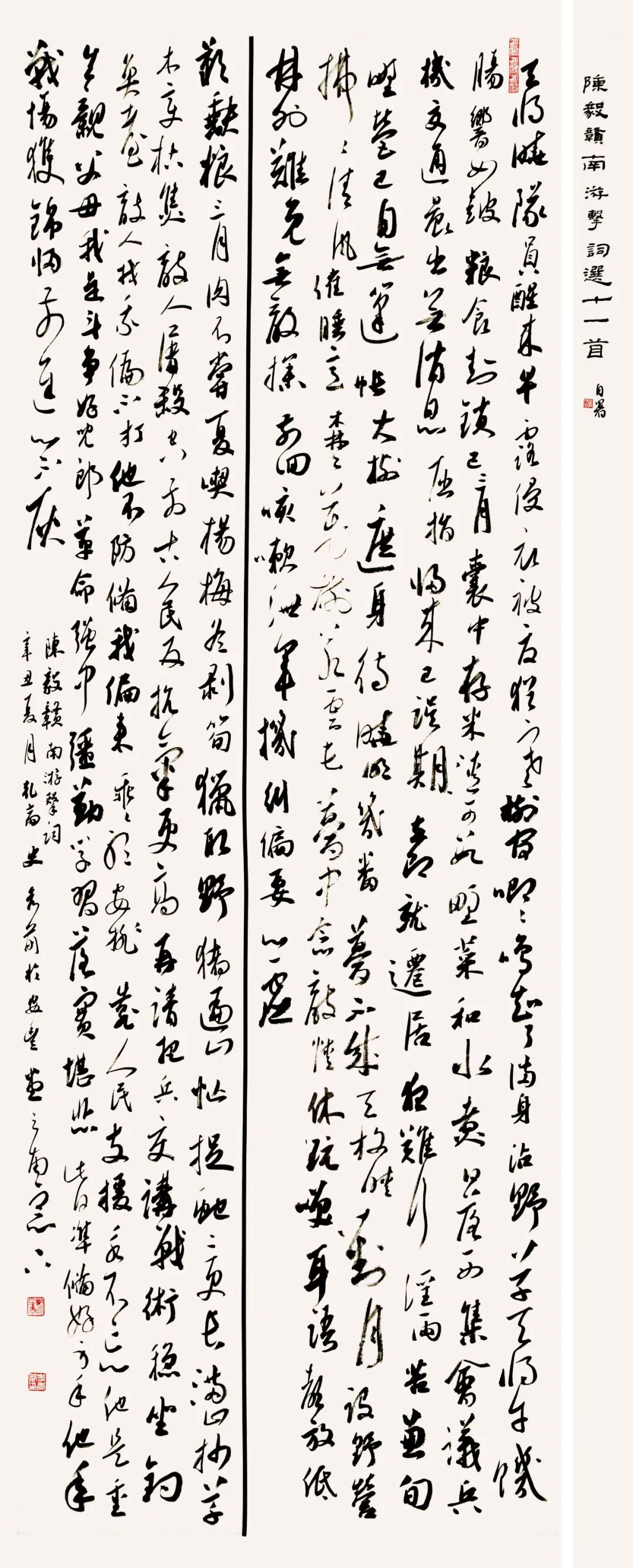 “文艺心向党”——安徽省书法美术摄影作品展 | 书法作品欣赏(一)(图22) 图片