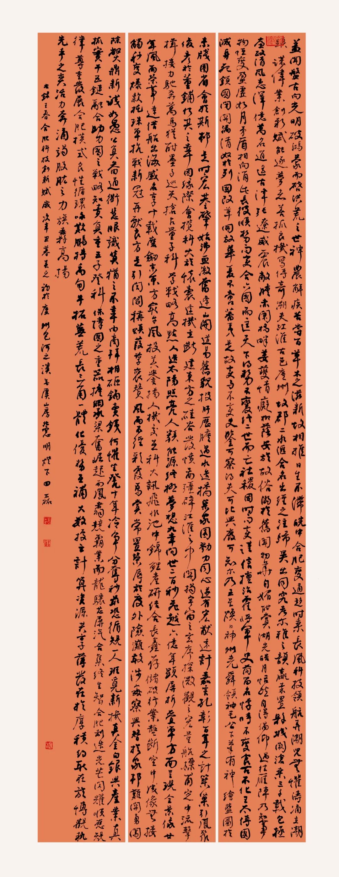 “文艺心向党”——安徽省书法美术摄影作品展 | 书法作品欣赏(一)(图20) 图片