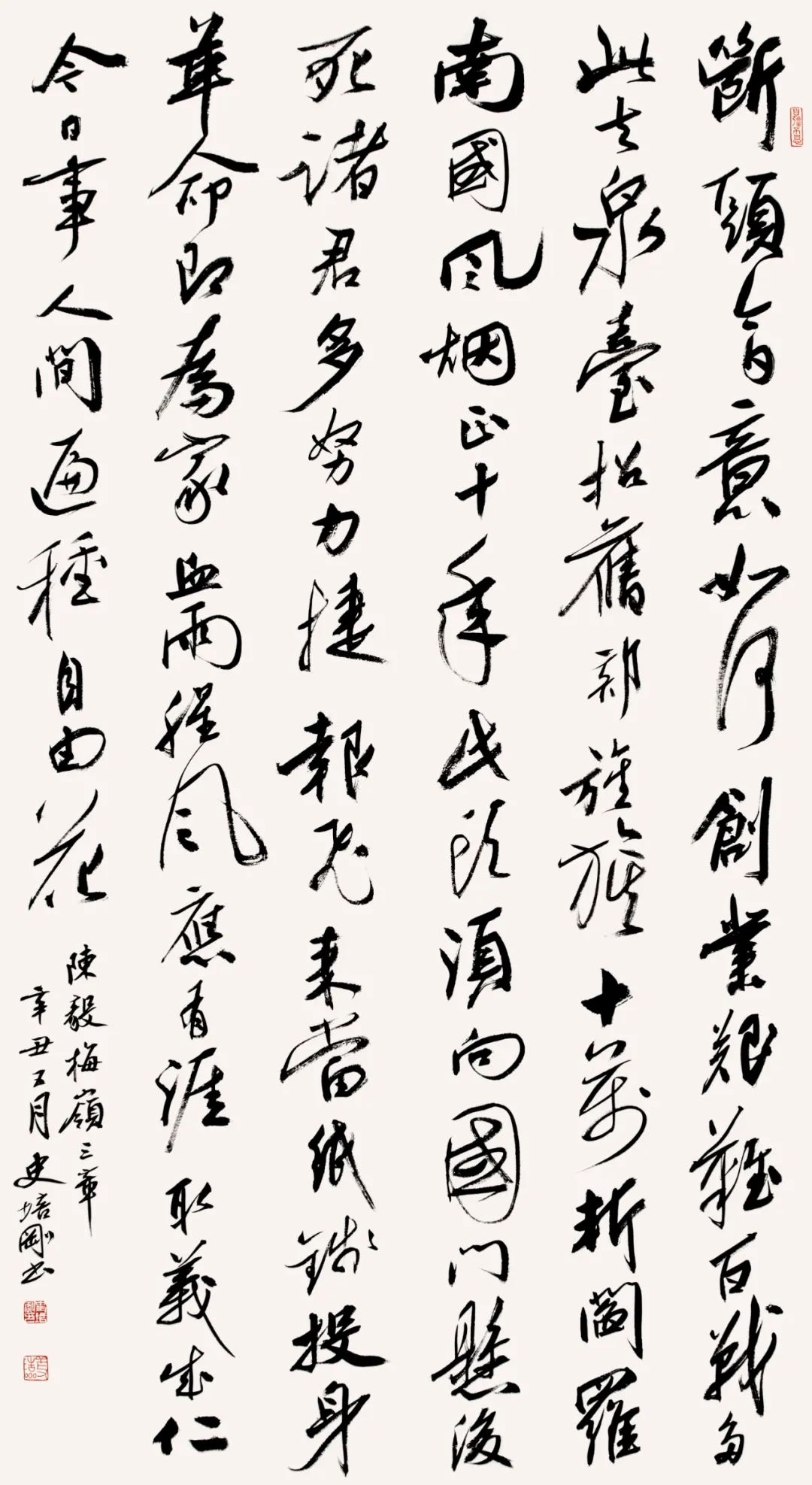 “文艺心向党”——安徽省书法美术摄影作品展 | 书法作品欣赏(一)(图23) 图片