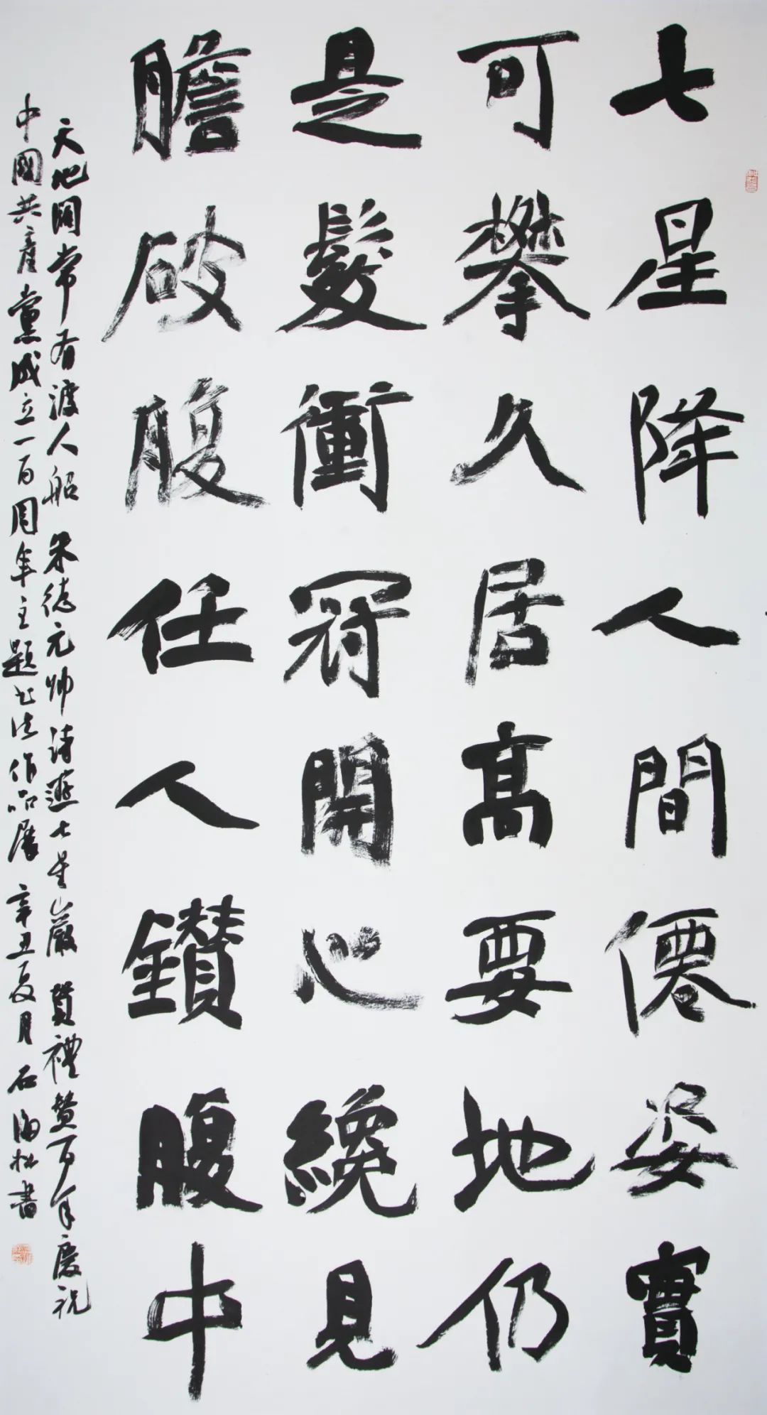 “文艺心向党”——安徽省书法美术摄影作品展 | 书法作品欣赏(一)(图24) 图片