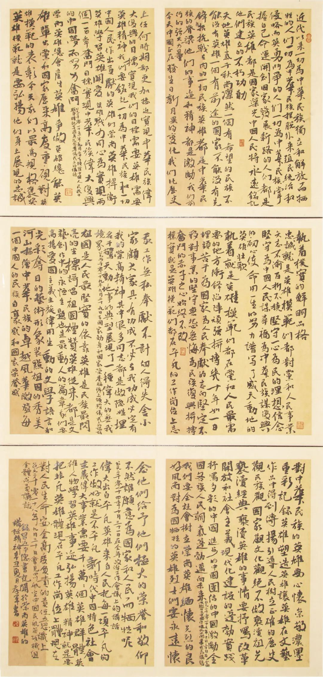 “文艺心向党”——安徽省书法美术摄影作品展 | 书法作品欣赏(一)(图26) 图片