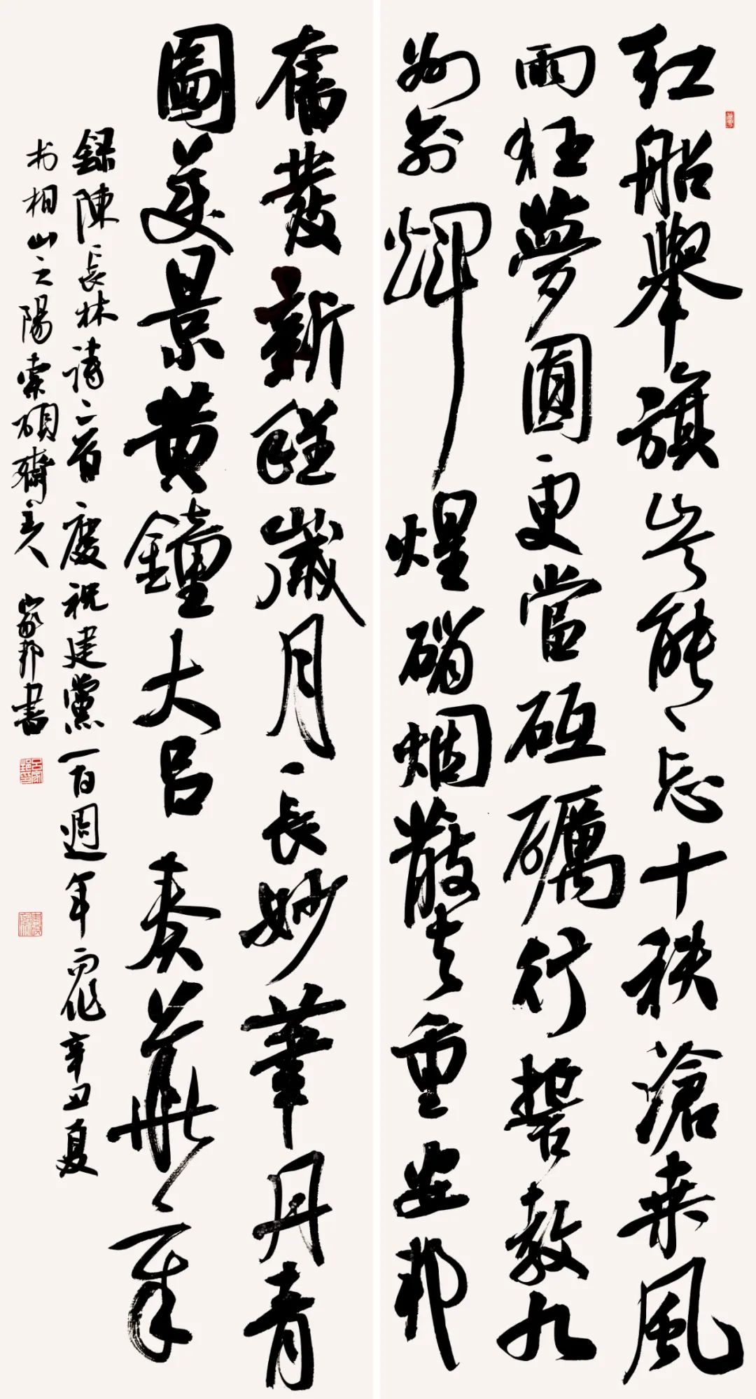 “文艺心向党”——安徽省书法美术摄影作品展 | 书法作品欣赏(一)(图27) 图片