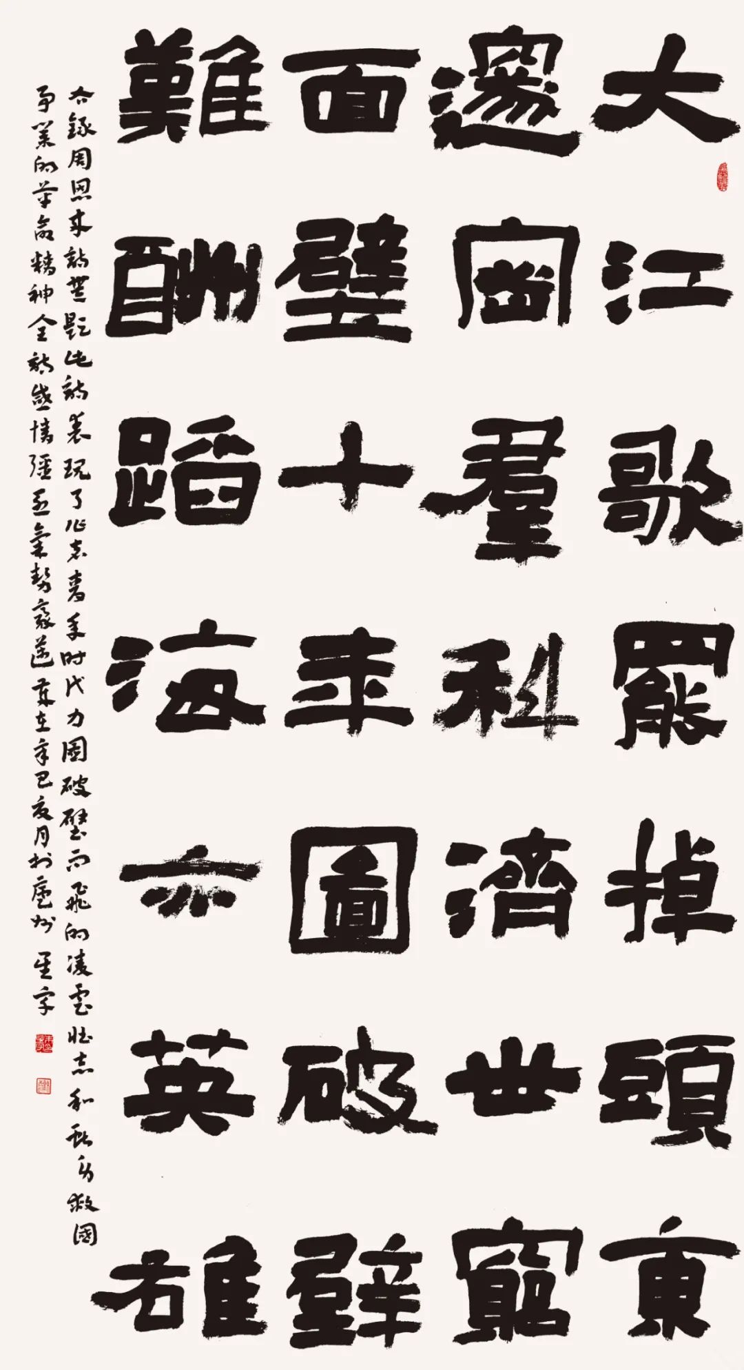 “文艺心向党”——安徽省书法美术摄影作品展 | 书法作品欣赏(一)(图29) 图片