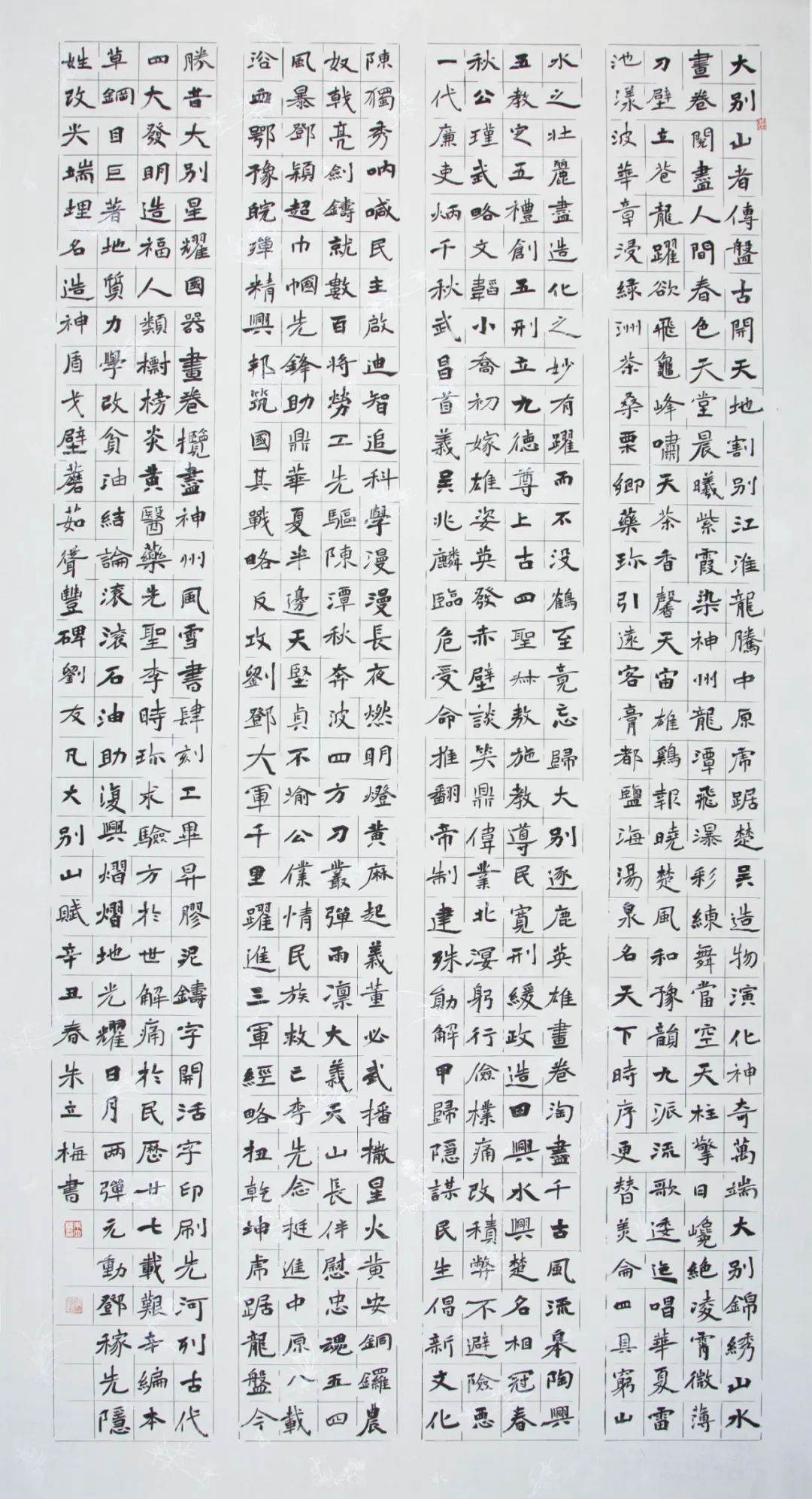 “文艺心向党”——安徽省书法美术摄影作品展 | 书法作品欣赏(一)(图28) 图片