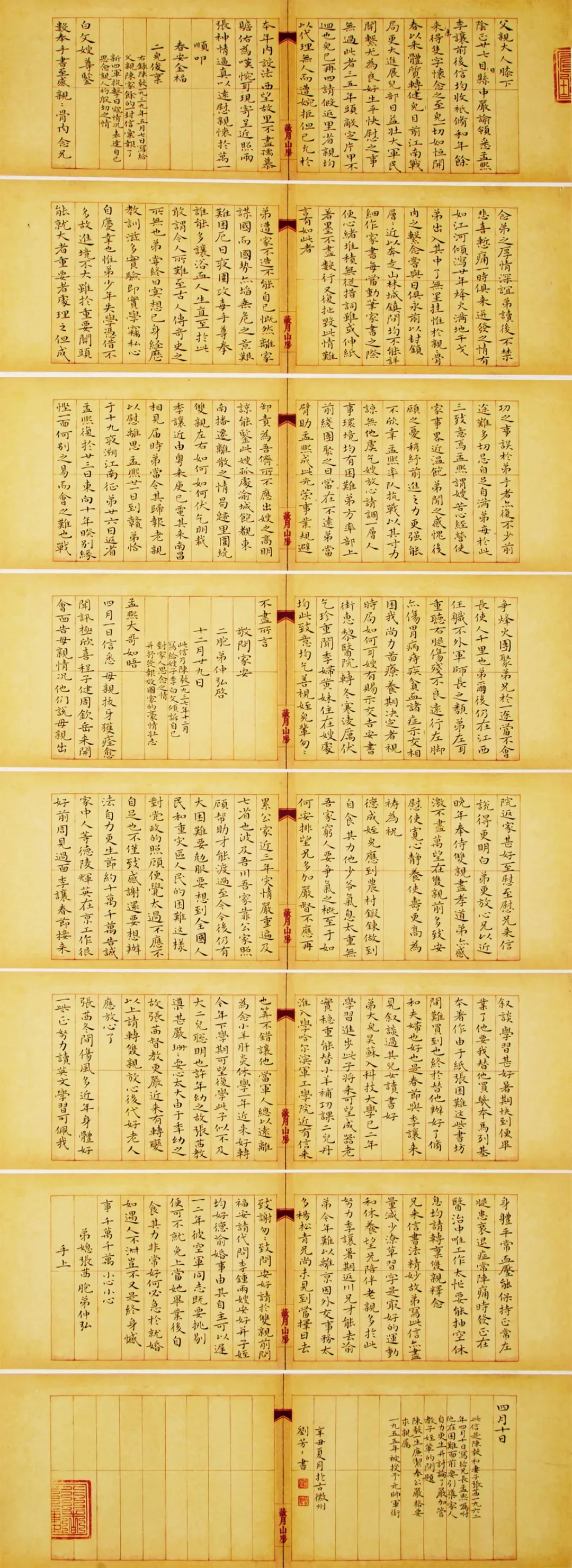 “文艺心向党”——安徽省书法美术摄影作品展 | 书法作品欣赏(一)(图36) 图片