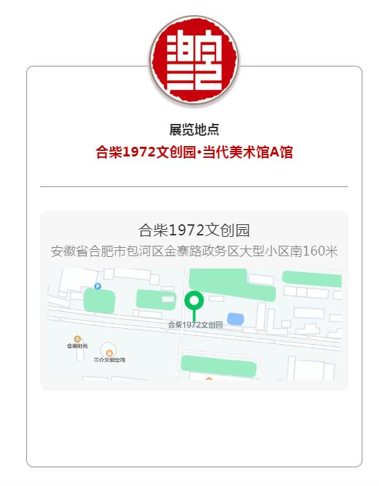 “文艺心向党”——安徽省书法美术摄影作品展 | 书法作品欣赏(一)(图40) “文艺心向党”——安徽省书法美术摄影作品展 | 书法作品欣赏(一)(图40)