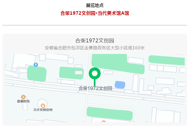 “文艺心向党”——安徽省书法美术摄影作品展 | 书法作品欣赏（三）(图40)