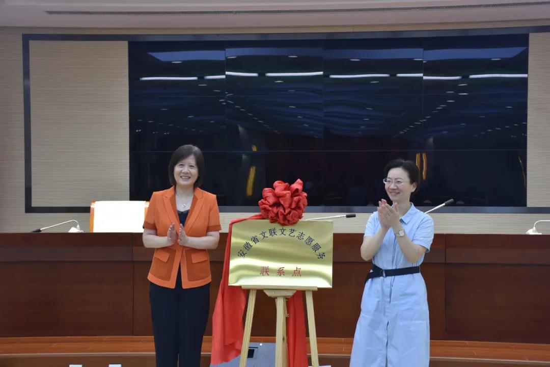 安徽省文联文艺志愿服务联系点落户新华社安徽分社(图2) 安徽省文联文艺志愿服务联系点落户新华社安徽分社(图2)