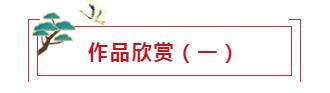 “初心如磐向未来”——安徽省百名书家书写红色家书红色诗词作品展 | 作品欣赏（一）(图2)