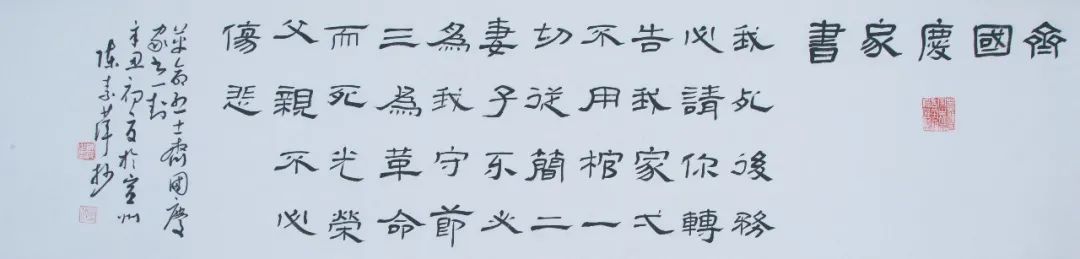 “初心如磐向未来”——安徽省百名书家书写红色家书红色诗词作品展 | 作品欣赏（一）(图16)