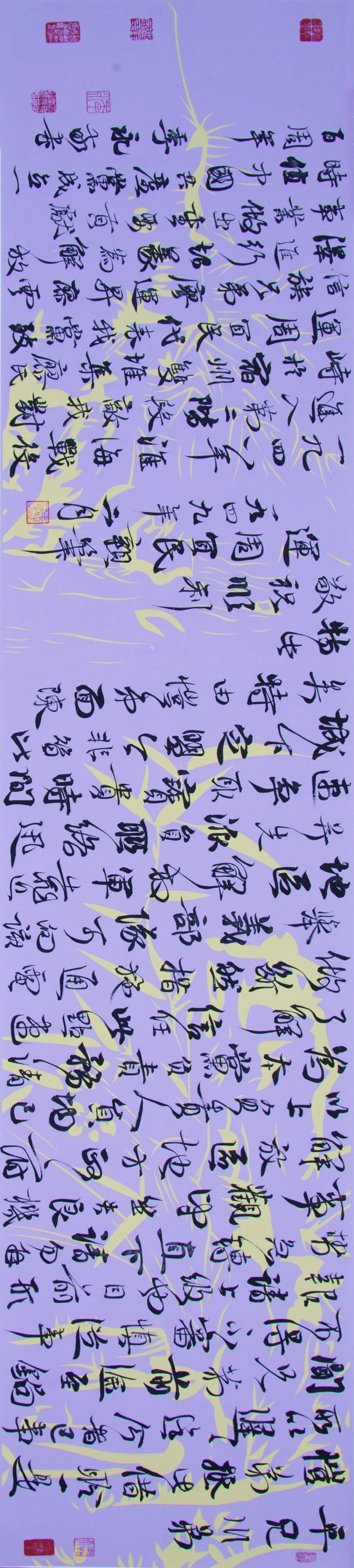 “初心如磐向未来”——安徽省百名书家书写红色家书红色诗词作品展 | 作品欣赏(二)(图18) 图片