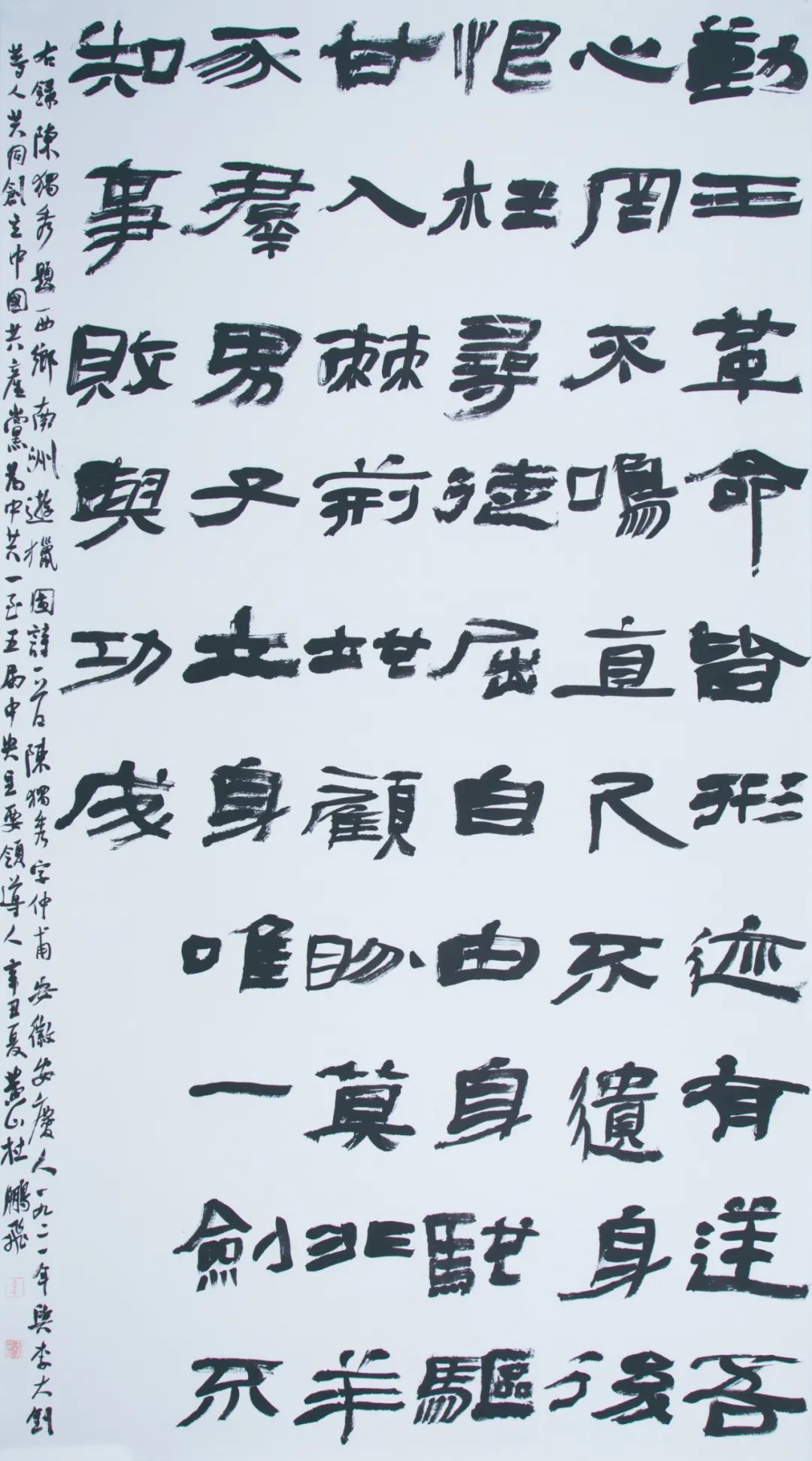 “初心如磐向未来”——安徽省百名书家书写红色家书红色诗词作品展 | 作品欣赏(二)(图21) 图片