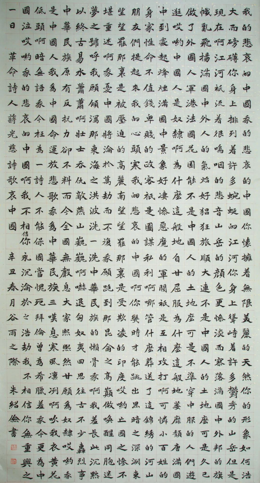 “初心如磐向未来”——安徽省百名书家书写红色家书红色诗词作品展 | 作品欣赏(二)(图37) 图片