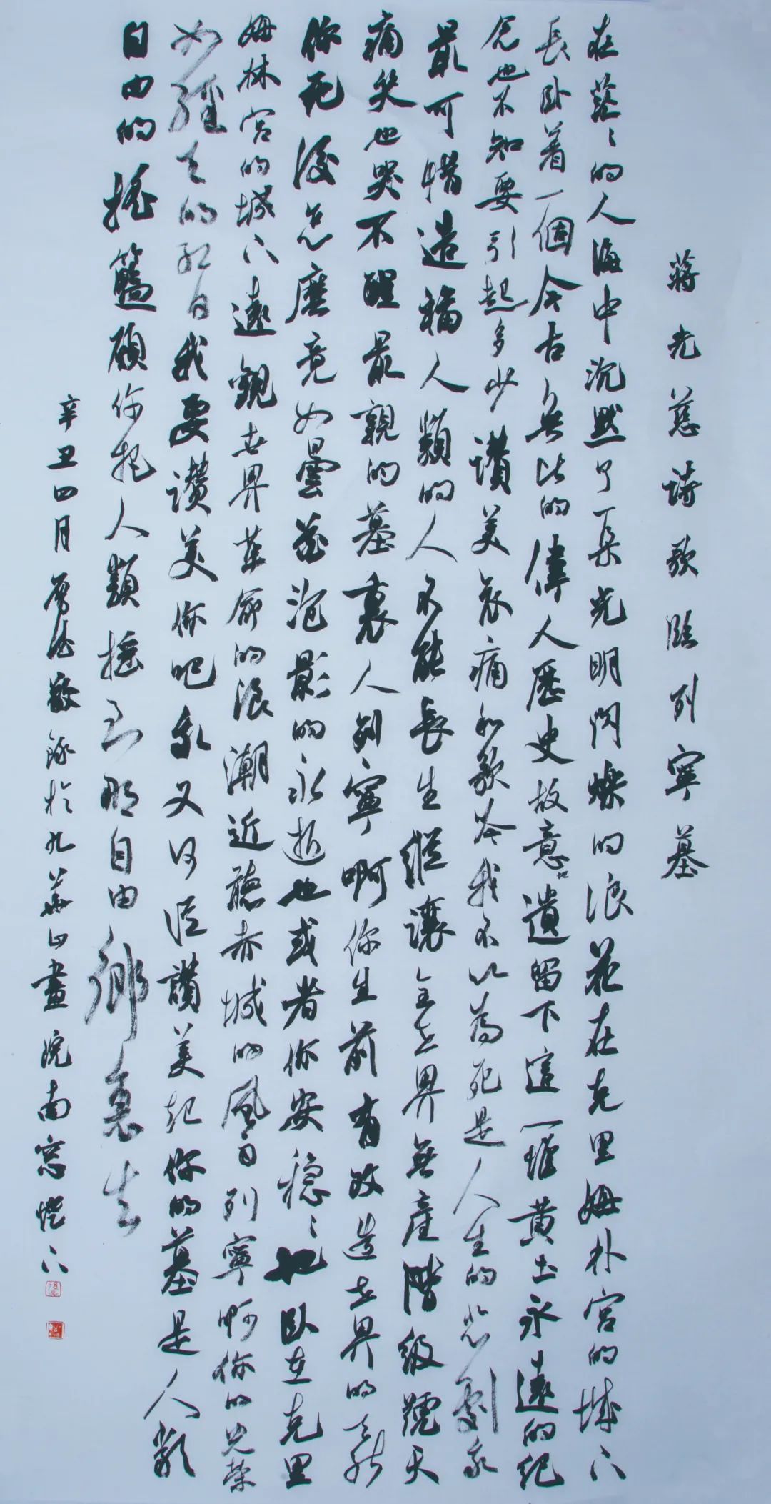 “初心如磐向未来”——安徽省百名书家书写红色家书红色诗词作品展 | 作品欣赏(二)(图35) 图片