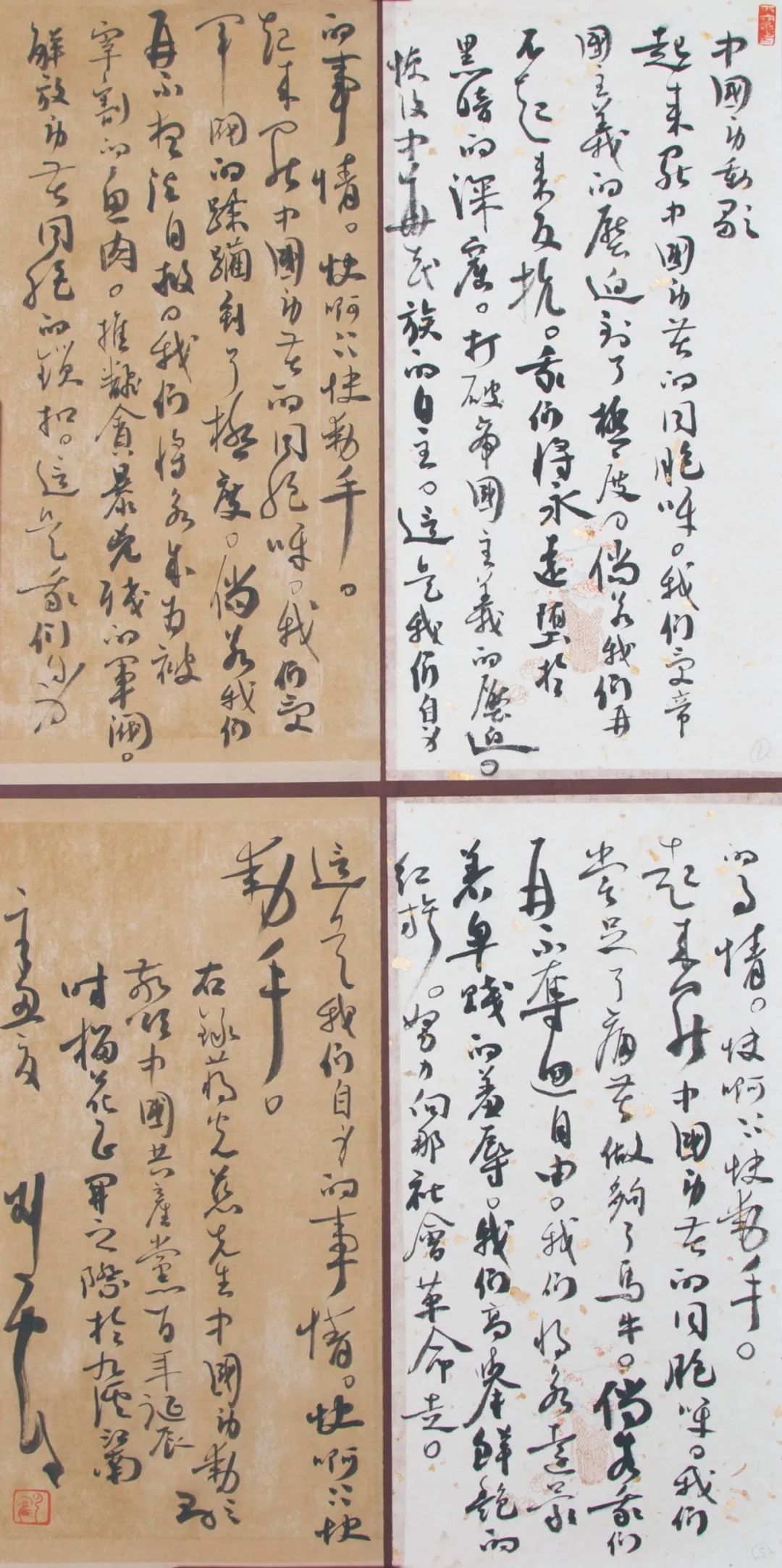 “初心如磐向未来”——安徽省百名书家书写红色家书红色诗词作品展 | 作品欣赏(二)(图33) 图片