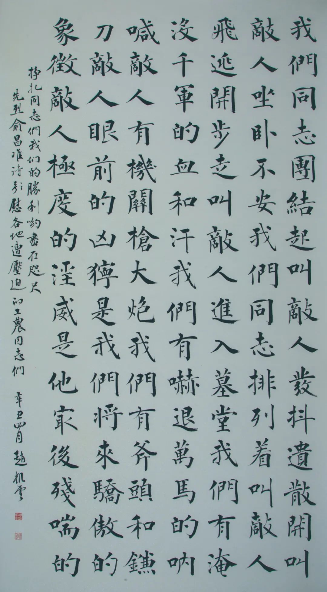 “初心如磐向未来”——安徽省百名书家书写红色家书红色诗词作品展 | 作品欣赏(二)(图47) 图片