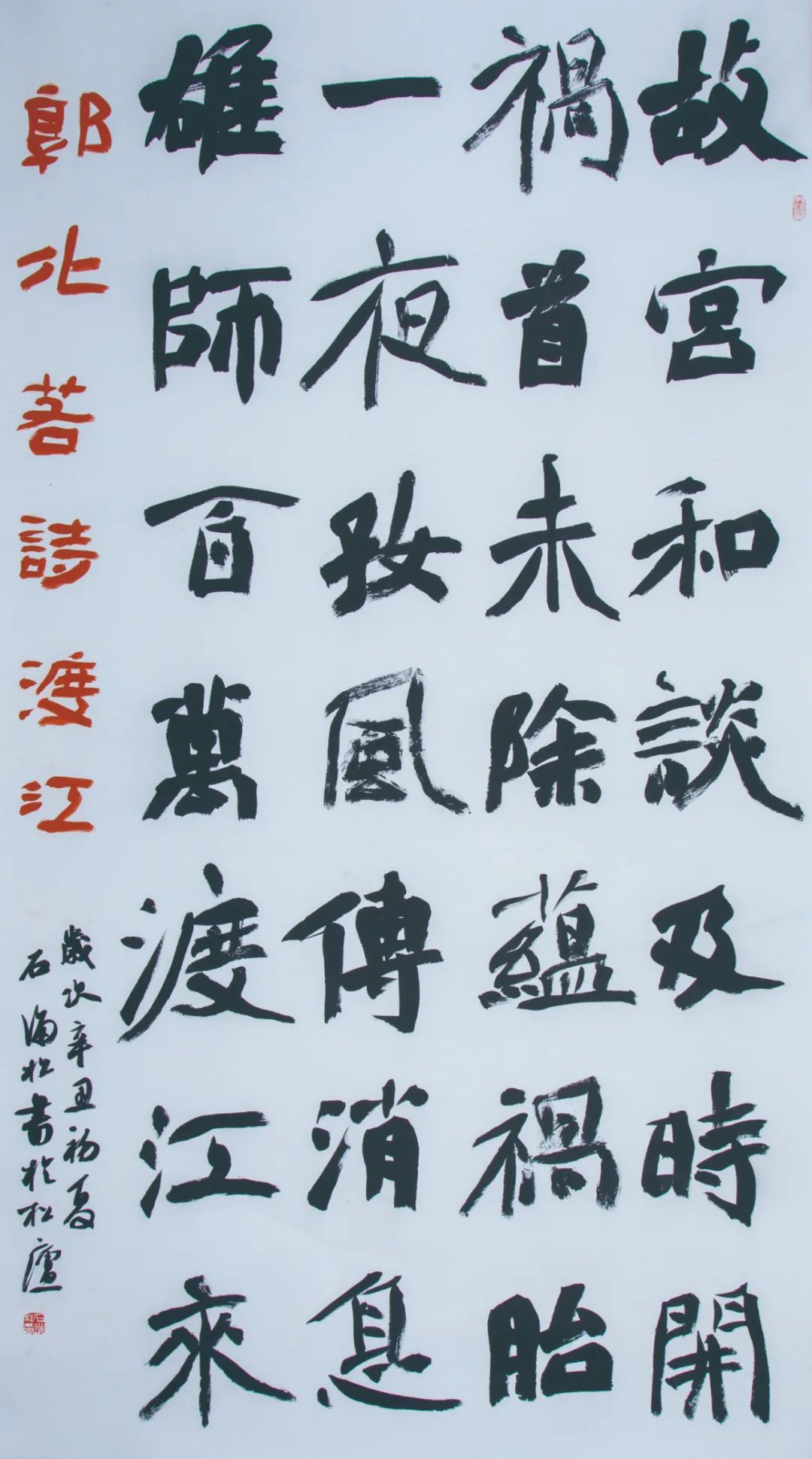 “初心如磐向未来”——安徽省百名书家书写红色家书红色诗词作品展 | 作品欣赏(二)(图52) 图片