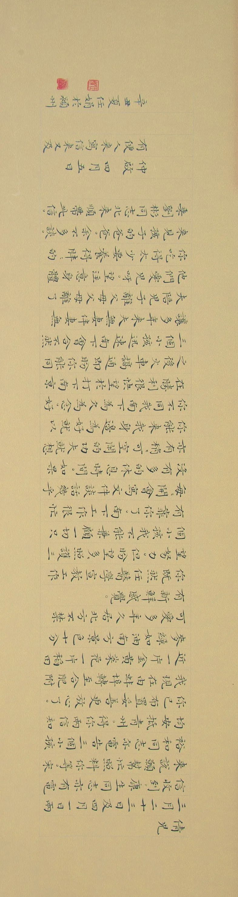 “初心如磐向未来”——安徽省百名书家书写红色家书红色诗词作品展 | 作品欣赏(二)(图15) 图片