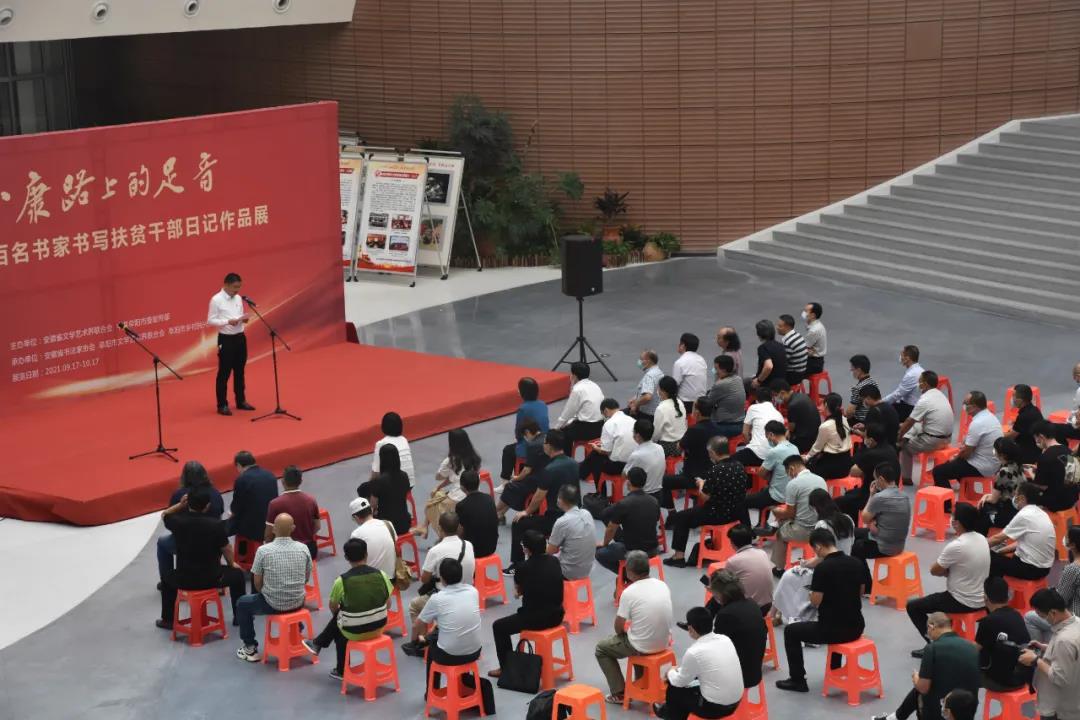 “小康路上的足音” 安徽省百名书家书写扶贫干部日记作品展移师阜阳巡展(图2) “小康路上的足音” 安徽省百名书家书写扶贫干部日记作品展移师阜阳巡展(图2)