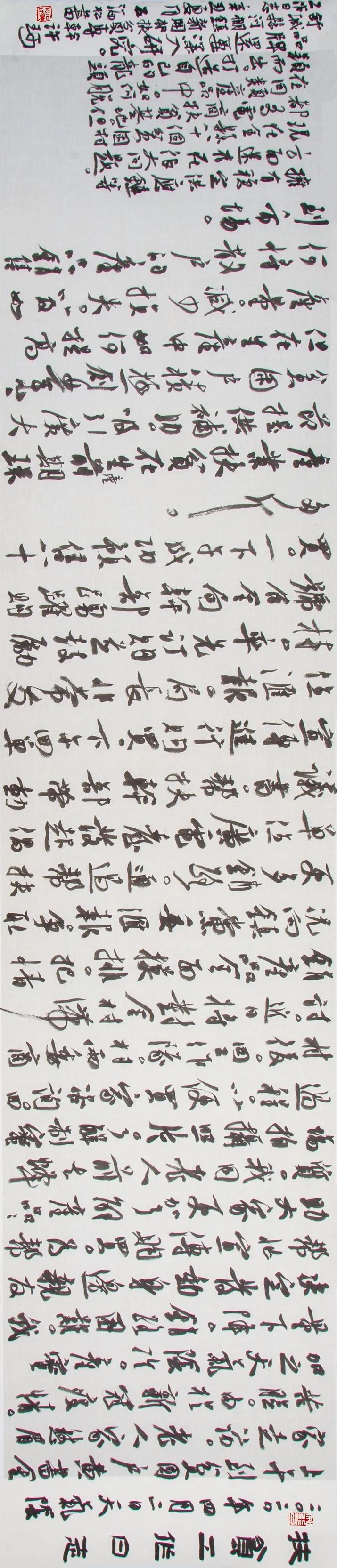 “小康路上的足音” 安徽省百名书家书写扶贫干部日记作品展移师阜阳巡展(图24) 图片