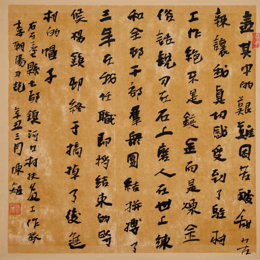 “小康路上的足音” 安徽省百名书家书写扶贫干部日记作品展移师阜阳巡展(图28) 图片