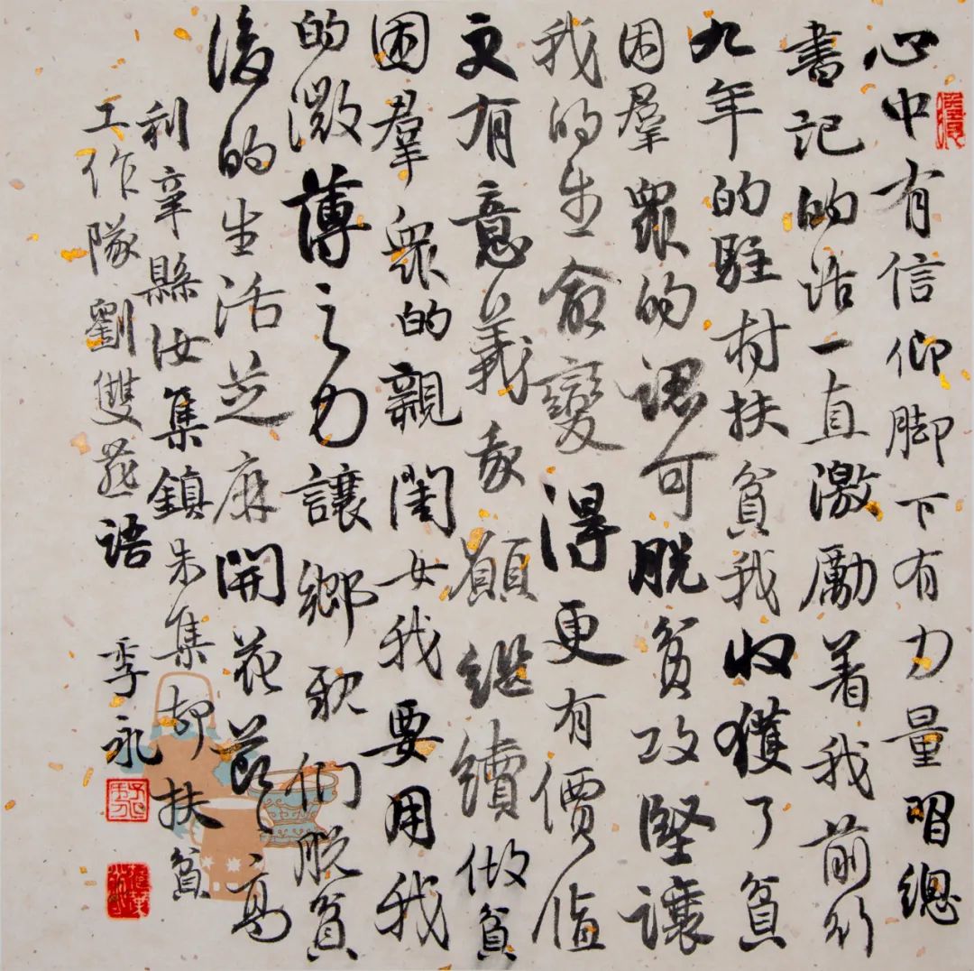 “小康路上的足音” 安徽省百名书家书写扶贫干部日记作品展移师阜阳巡展(图31) 图片