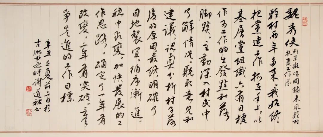 “小康路上的足音” 安徽省百名书家书写扶贫干部日记作品展移师阜阳巡展(图32) 图片