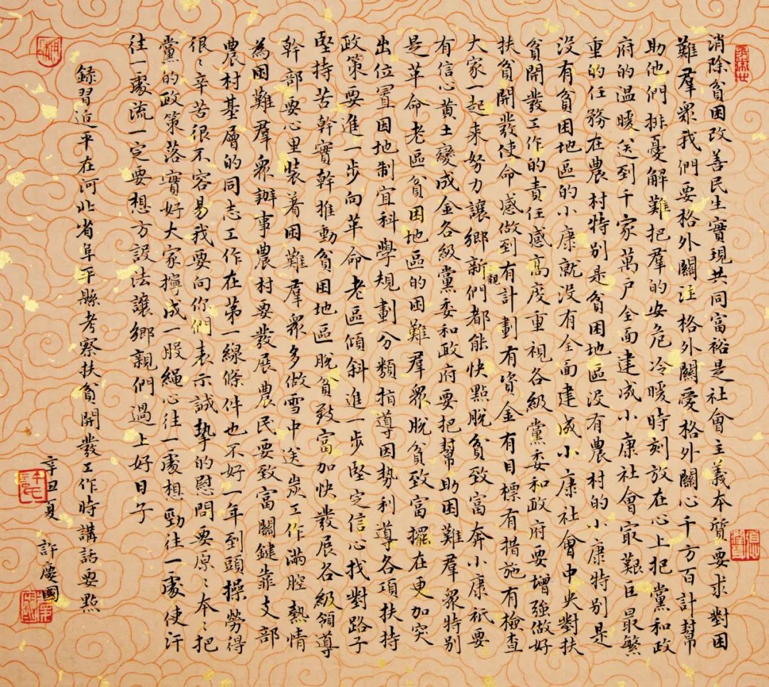 “小康路上的足音” 安徽省百名书家书写扶贫干部日记作品展移师阜阳巡展(图38) 图片