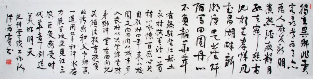 “小康路上的足音” 安徽省百名书家书写扶贫干部日记作品展移师阜阳巡展(图48) 图片