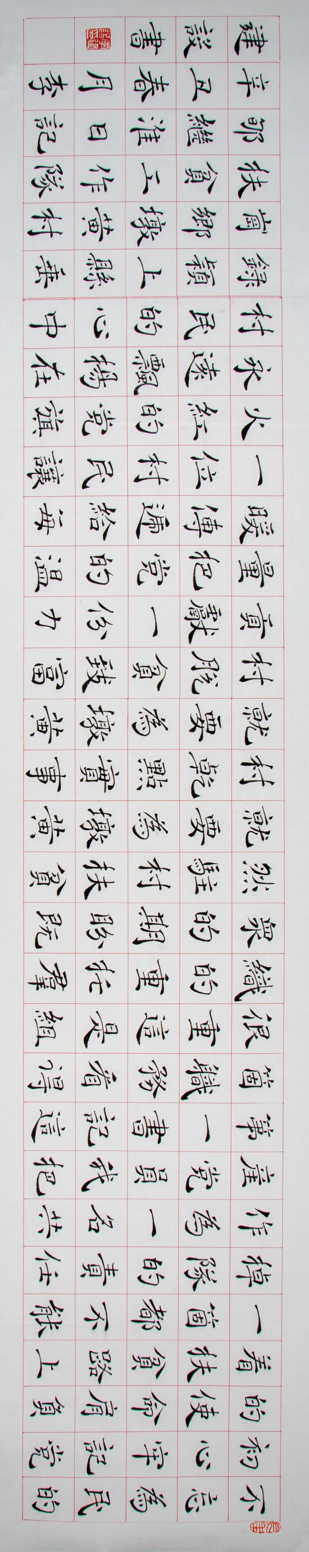 “小康路上的足音”安徽省百名书家书写扶贫干部日记作品展 | 作品欣赏(二)(图7) 图片