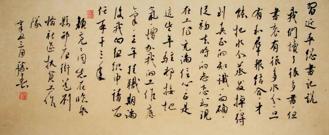 “小康路上的足音”安徽省百名书家书写扶贫干部日记作品展 | 作品欣赏(二)(图10) 图片