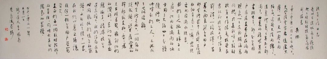 “小康路上的足音”安徽省百名书家书写扶贫干部日记作品展 | 作品欣赏(二)(图12) 图片