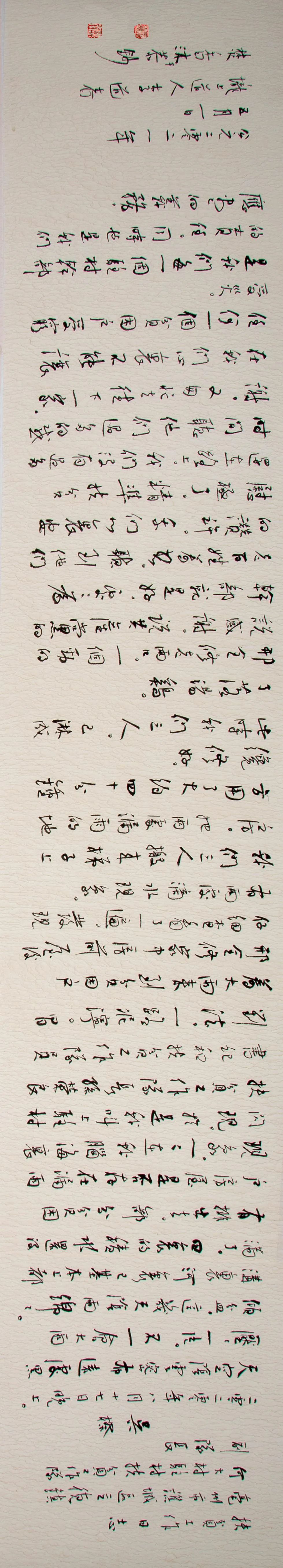 “小康路上的足音”安徽省百名书家书写扶贫干部日记作品展 | 作品欣赏(二)(图13) 图片