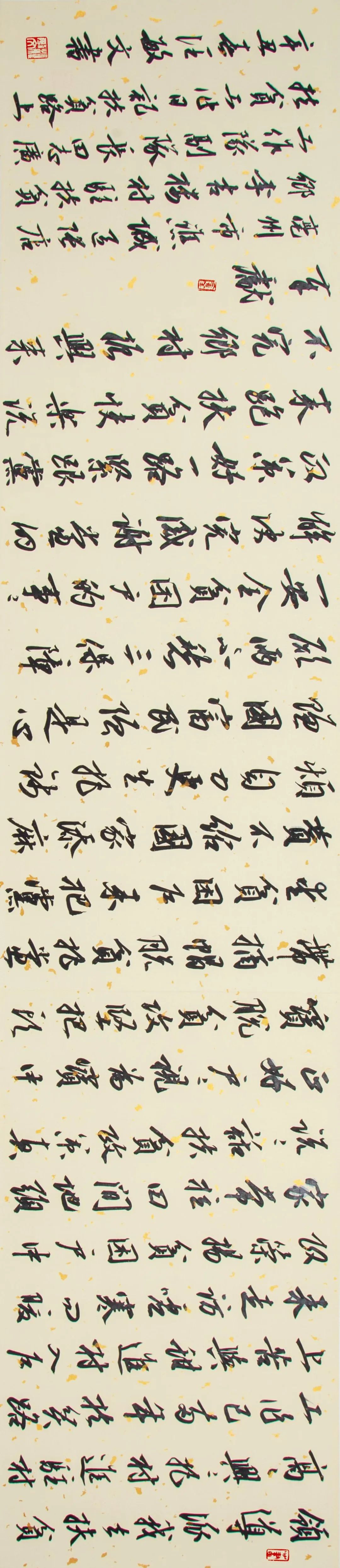 “小康路上的足音”安徽省百名书家书写扶贫干部日记作品展 | 作品欣赏(二)(图25) 图片