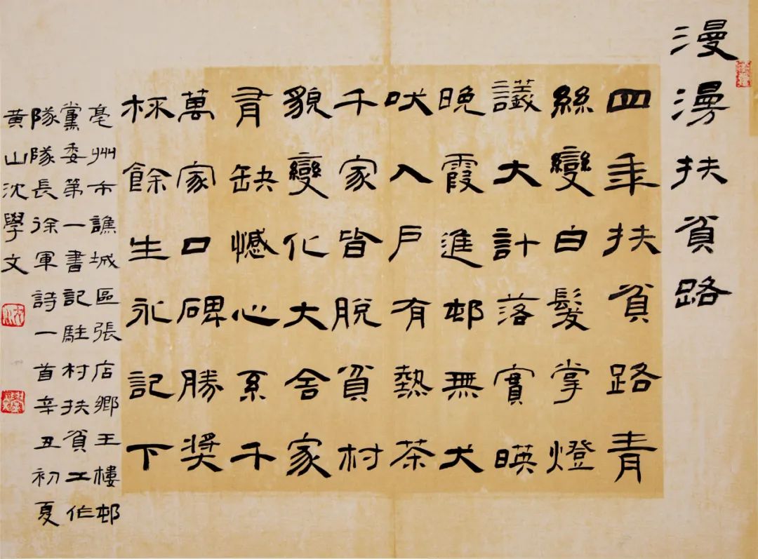 “小康路上的足音”安徽省百名书家书写扶贫干部日记作品展 | 作品欣赏(二)(图26) 图片