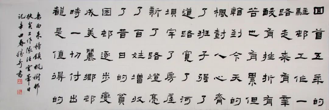 “小康路上的足音”安徽省百名书家书写扶贫干部日记作品展 | 作品欣赏(二)(图29) 图片