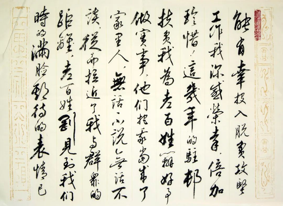 “小康路上的足音”安徽省百名书家书写扶贫干部日记作品展 | 作品欣赏(二)(图39) 图片