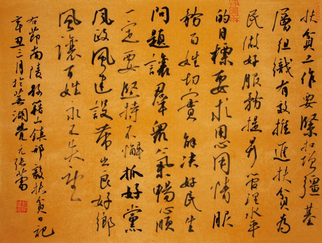 “小康路上的足音”安徽省百名书家书写扶贫干部日记作品展 | 作品欣赏(二)(图34) 图片