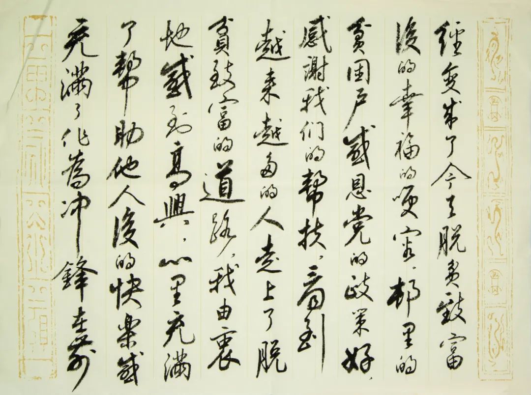 “小康路上的足音”安徽省百名书家书写扶贫干部日记作品展 | 作品欣赏(二)(图40) 图片