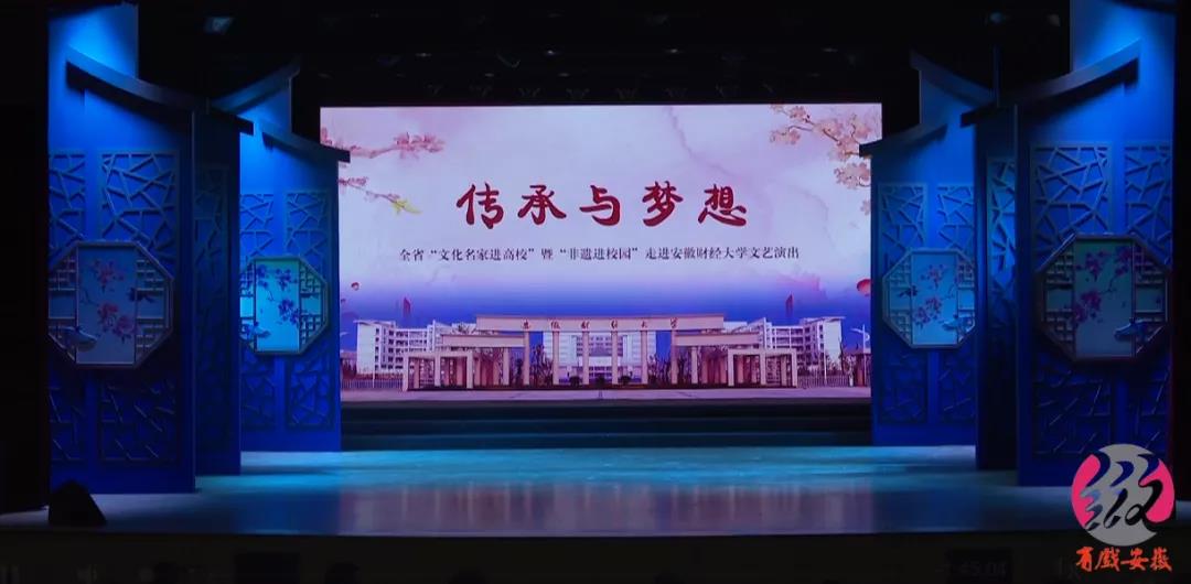 畅享文化盛宴 传承百年薪火——“文化名家进高校”暨“非遗进校园”走进安徽财经大学(图16)