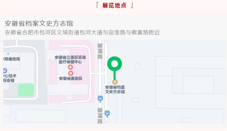 “庆祝建党一百周年 百家艺术档案展览” 在合肥开幕(图14) “庆祝建党一百周年 百家艺术档案展览” 在合肥开幕(图14)