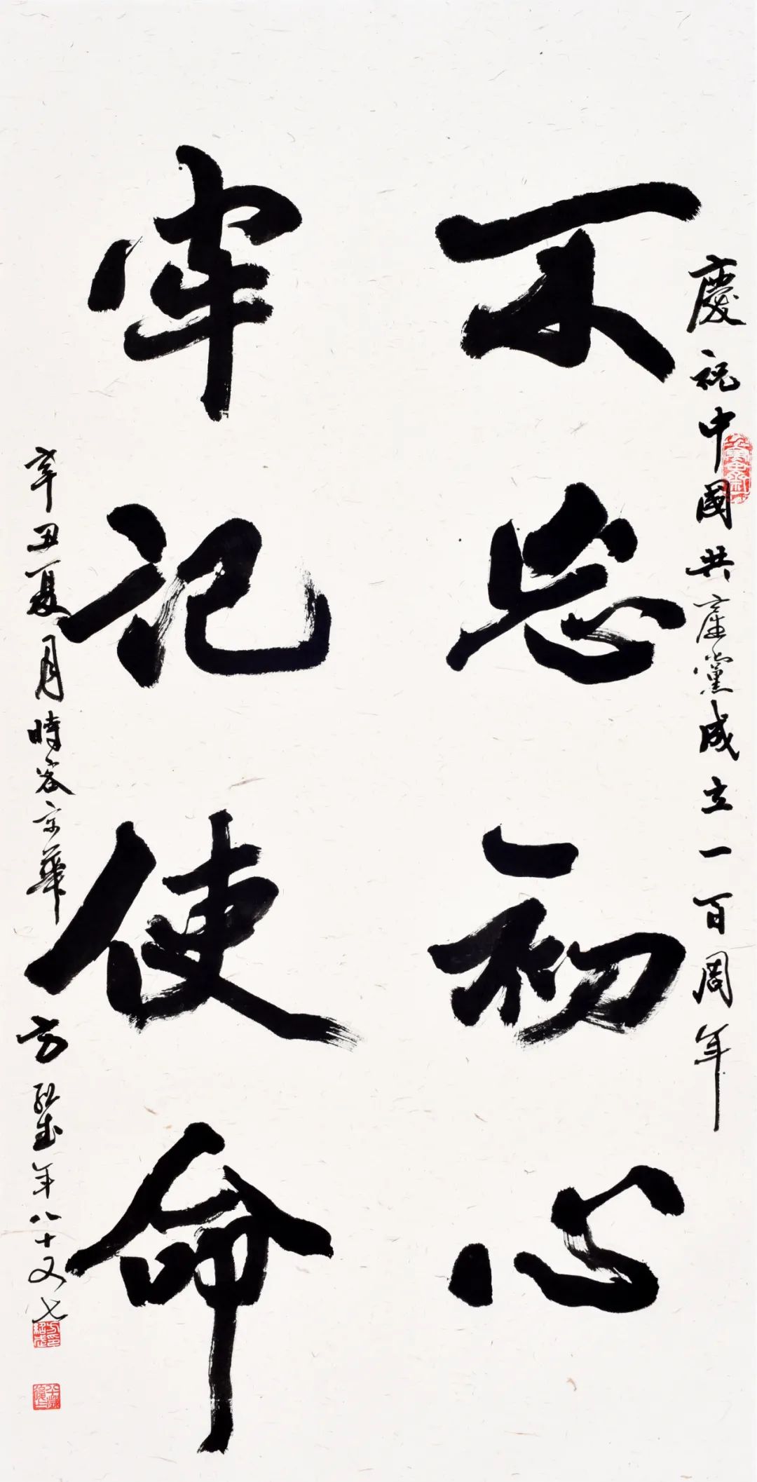 “庆祝建党一百周年 百家艺术档案展览” 在合肥开幕(图16) 图片