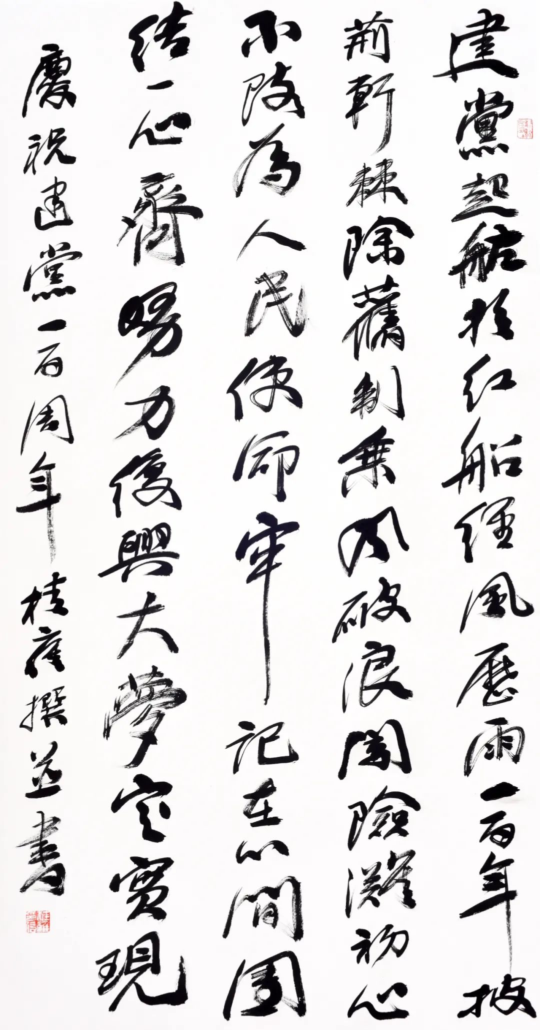 “庆祝建党一百周年 百家艺术档案展览” 在合肥开幕(图24) 图片