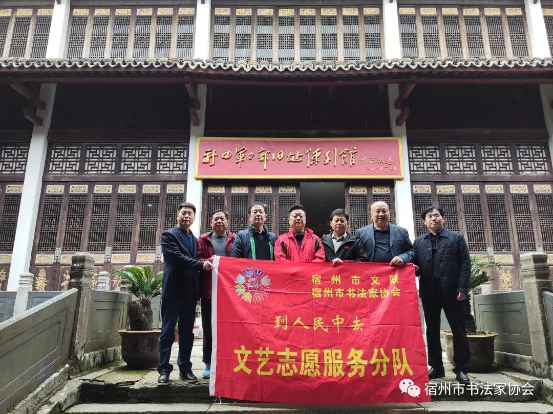 宿州市书法家协会开展“书法心向党”红色教育活动(图9)